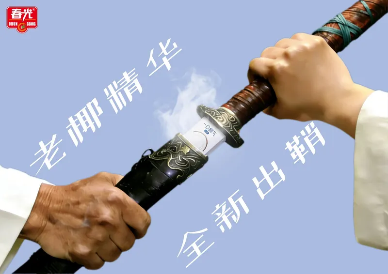 春光一口鲜气 / 代表作品