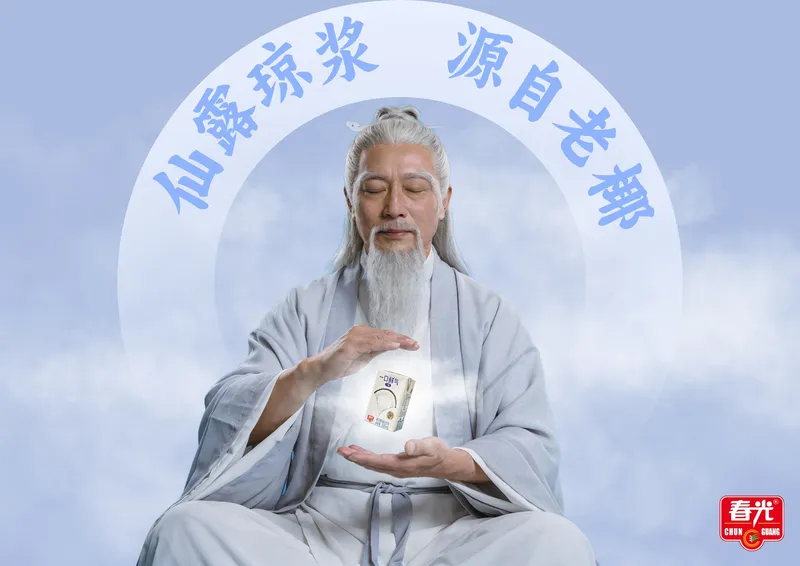 仙露琼浆，源自老椰