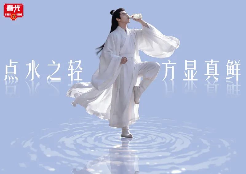 点水之轻，方显真鲜
