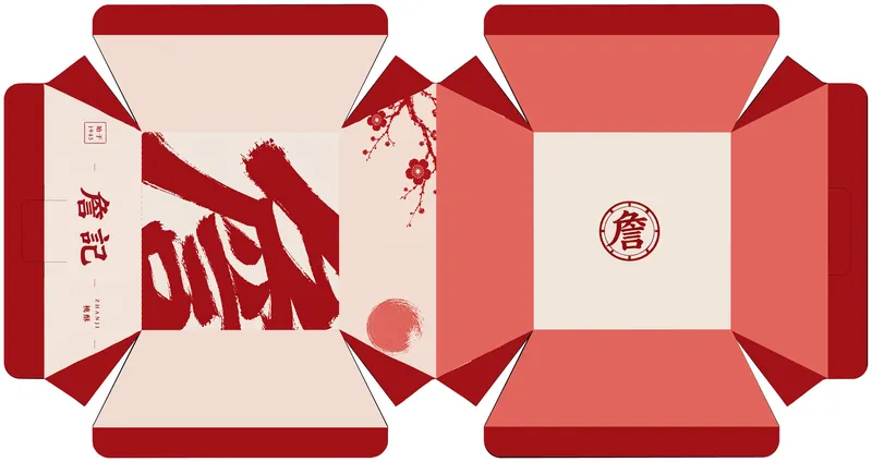 折叠盒 / 展开图
