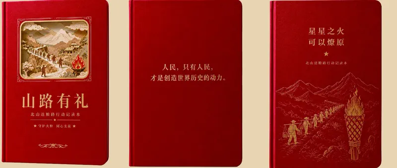 笔记本