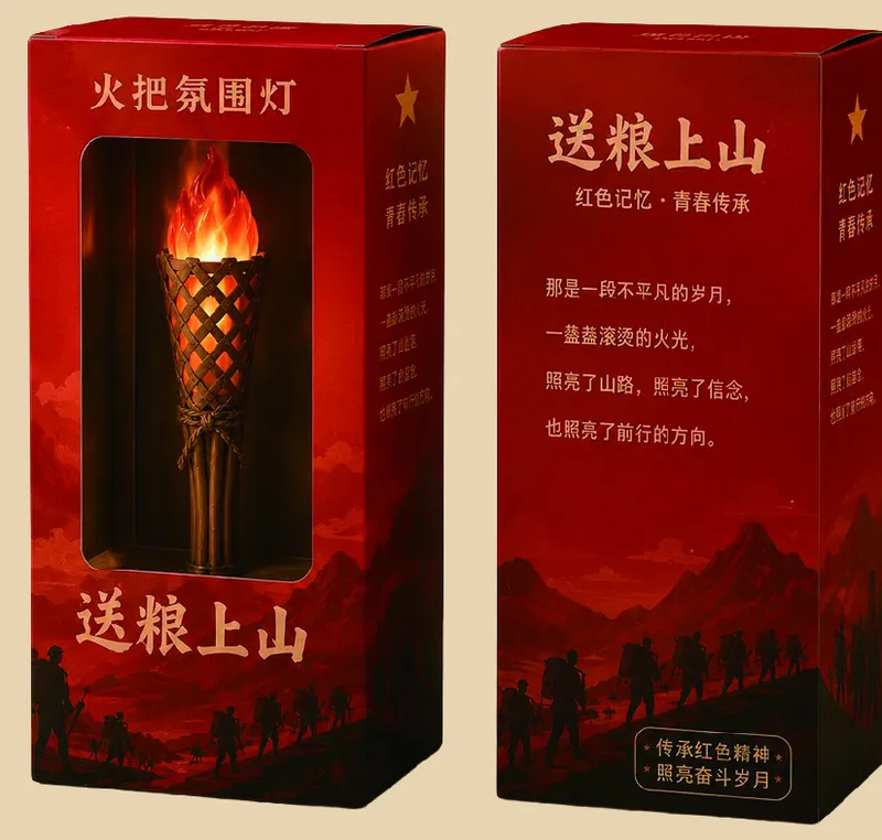 火把氛围灯 / 产品概念