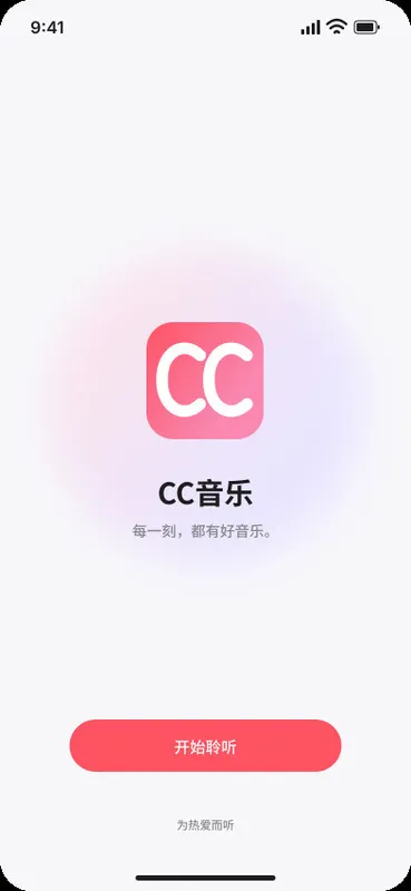 启动页
