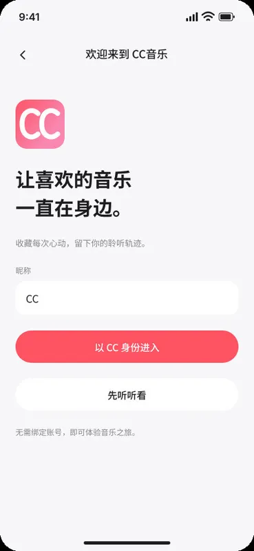 登录页