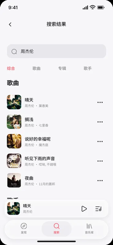 搜索结果