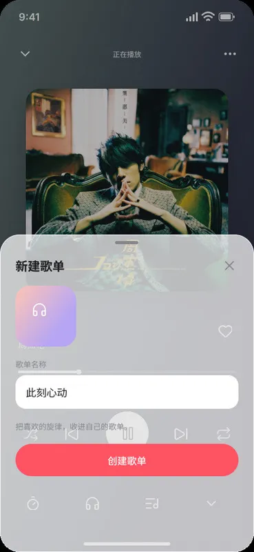 底部弹层