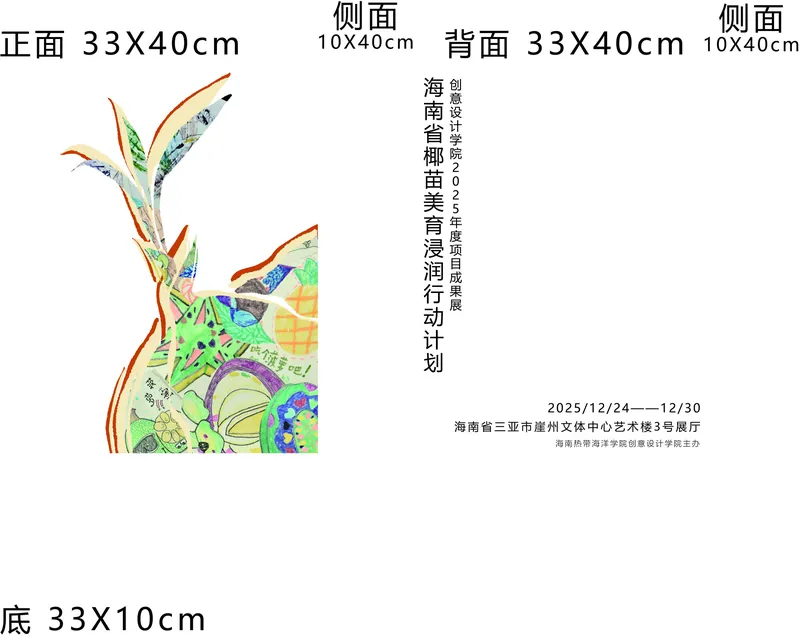 手提袋 / 正反面设计