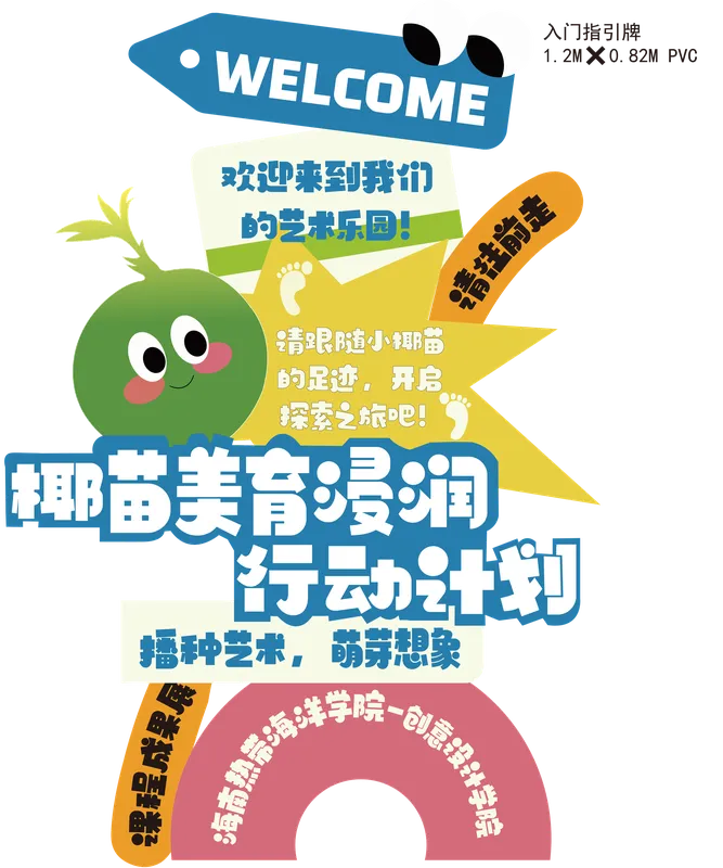 入口指引