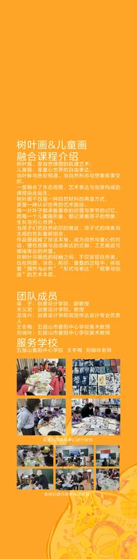森语童话 / 柱面展板 02