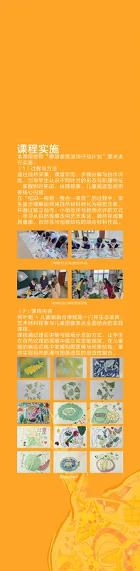森语童话 / 柱面展板 03