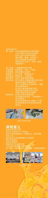 森语童话 / 柱面展板 04