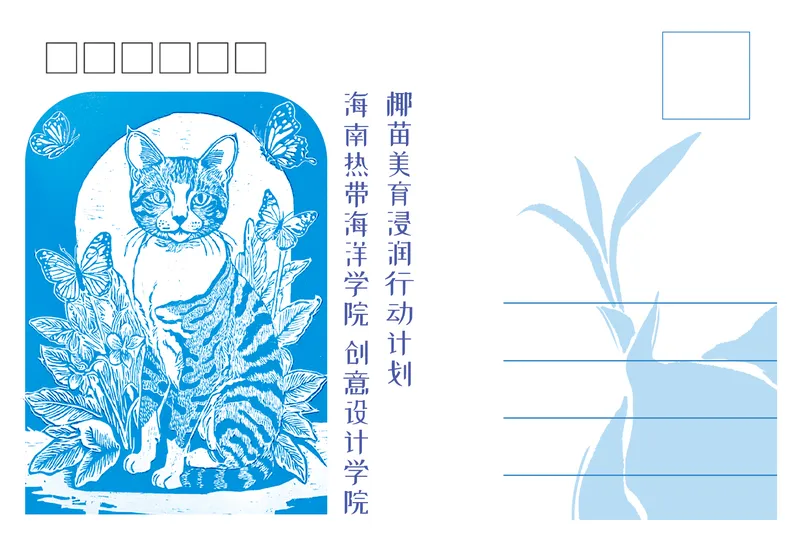 明信片 / 通信面