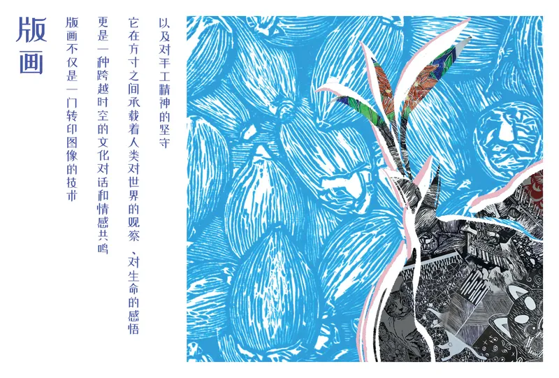 版画明信片