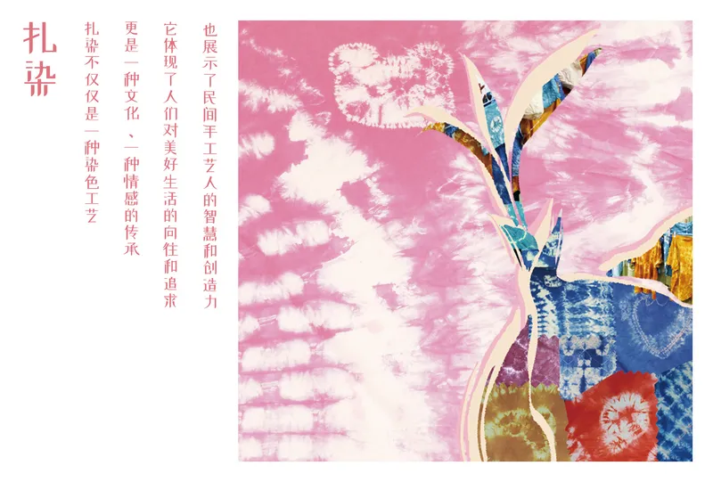 扎染明信片