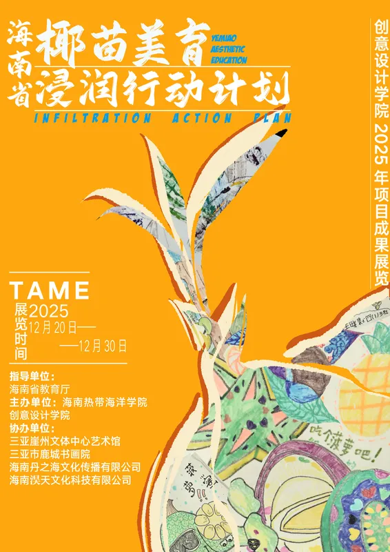 儿童画 / A2海报
