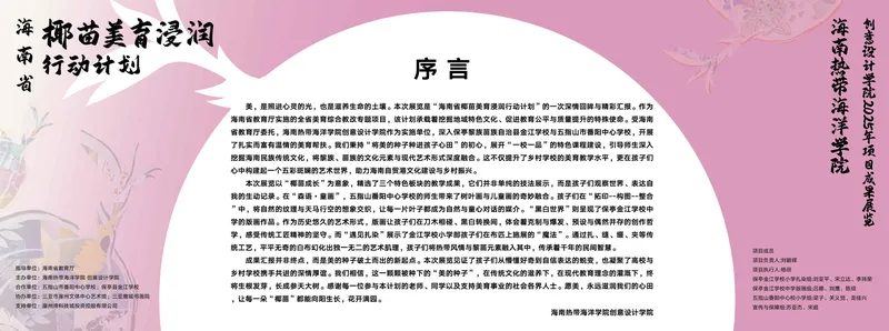 展览前言