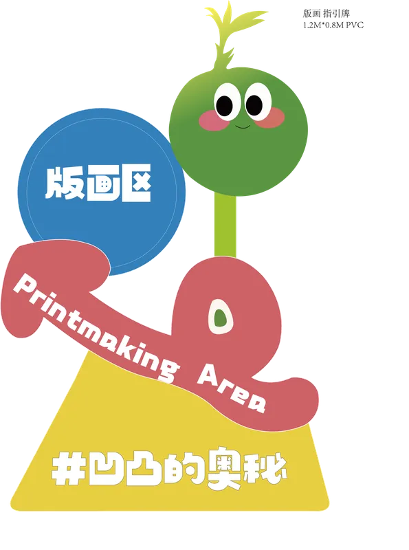 版画展区