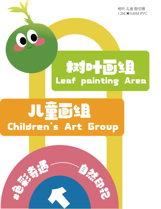树叶画与儿童画